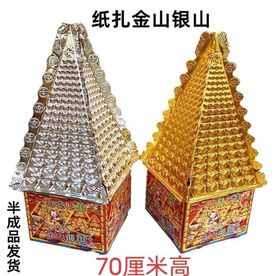Jinshan Silver Mountain ต้นไม้ปูเงินผลิตภัณฑ์กึ่งสําเร็จรูป Cornucopia Gold Silver Mountain Gold Sil