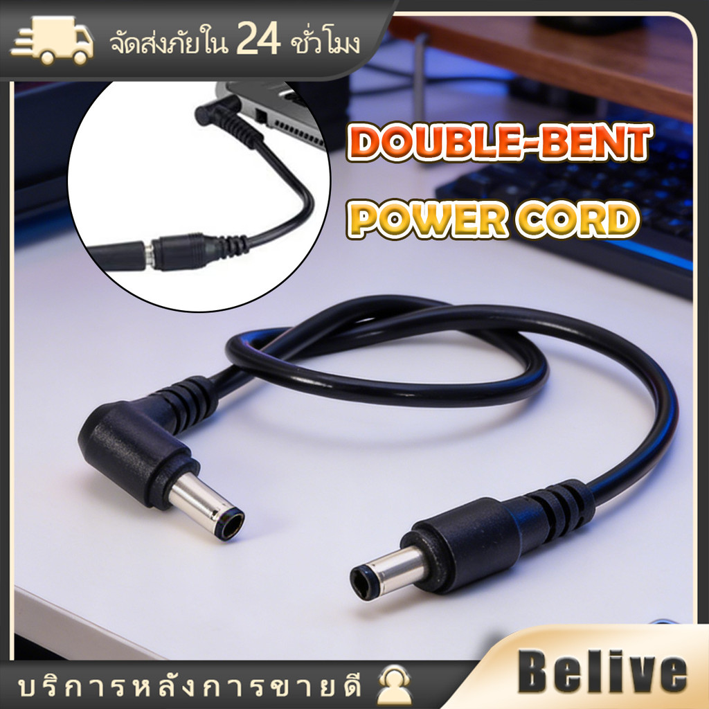 สายจ่ายไฟเอฟเฟค หัวผู้ ทรงL ยาว 30ซม.DC5.5x2.1mm.รับกระแสสูง 3A