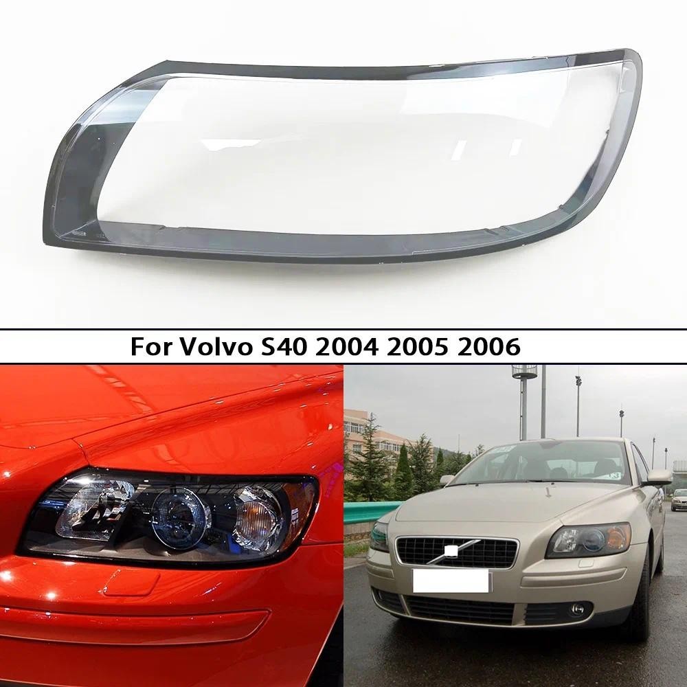 ไฟหน้าเลนส์ที่อยู่อาศัยด้านหน้ายานยนต์ Clear Shell สําหรับ Volvo S40 2004 2005 2006 ไฟหน้าอัตโนมัติโ