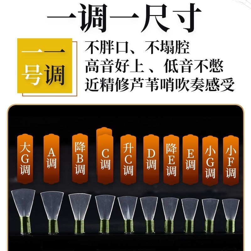 Xuanhe ประหยัดแรงงาน suona กกชิ้นบํารุงรักษา-f Xuanhe ประหยัดแรงงาน suona นกหวีดระดับฟรีเรซิ่นนกหวีด