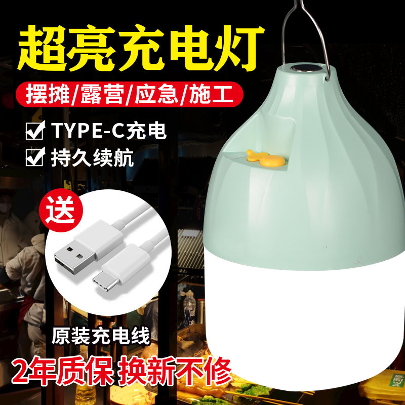 Solar Charging led Outdoor emergency portable bulb for power outages at night, household lighting bu