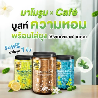 มาโมรูม เม็ดบีดส์หอมไล่ยุง (MAMOROOM BEADS) Sparkling Yellow