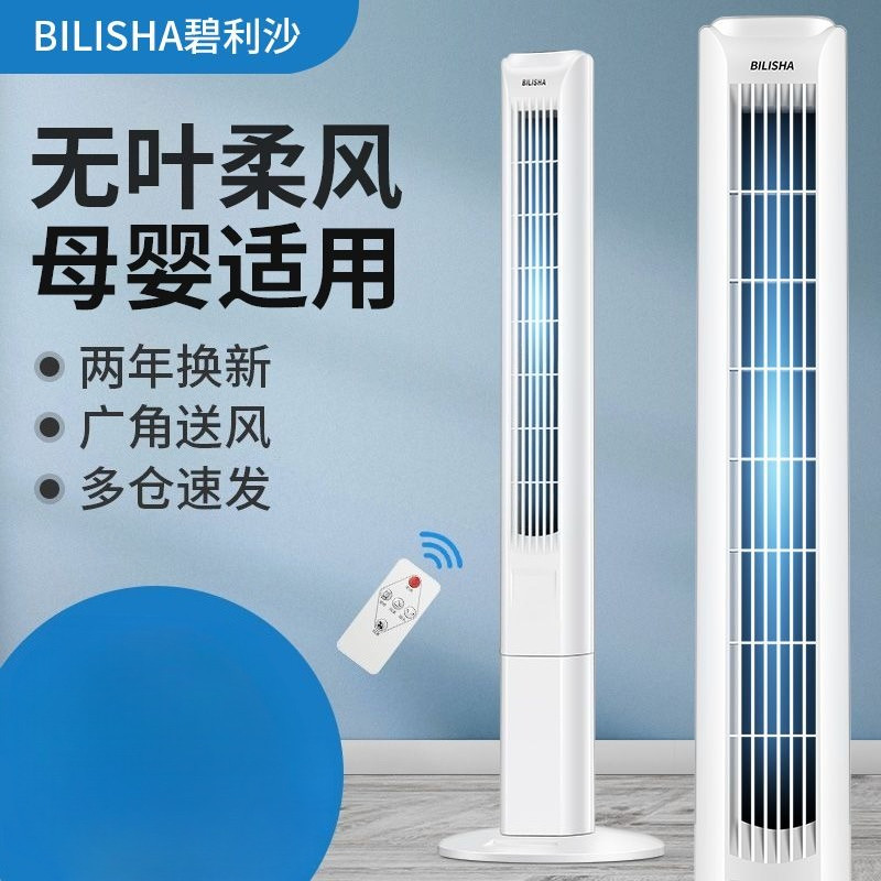 Electric Fan Home Floor Standing Oscillating Silent Tower Fan Desktop Pedestal Bladeless Fan For Dor