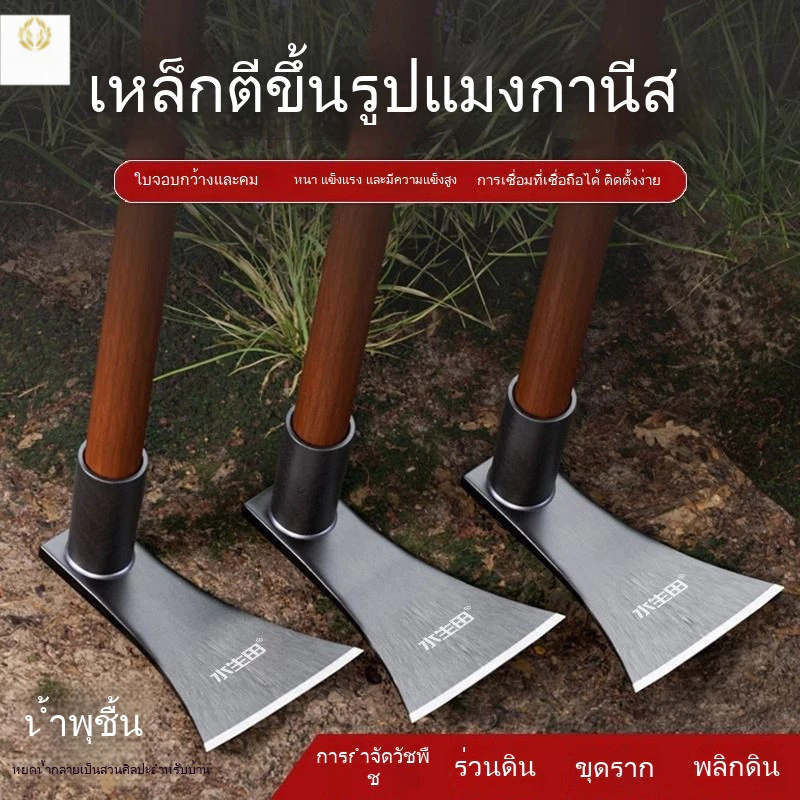 จอบแมงกานีส อุปกรณ์ขุดดินถอนหญ้า
