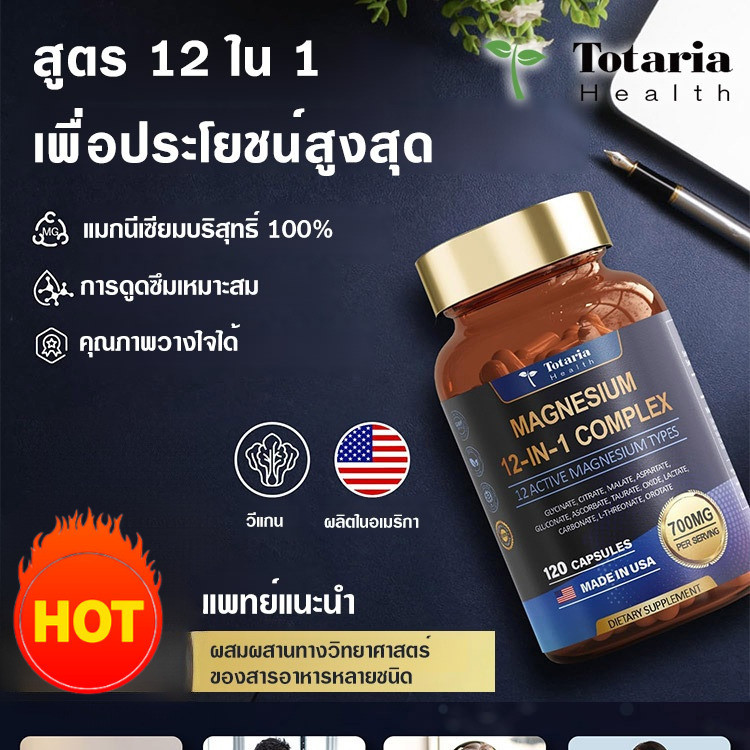 【ช่วยให้นอนหลับดีขึ้น】SL-12 Multivitamin แคปซูลรวมแร่ธาตุ Magnesium Vitamin Supplement/Mineral Complex/Multivitamin Capsule/Magnesium Booster/Immune Support
