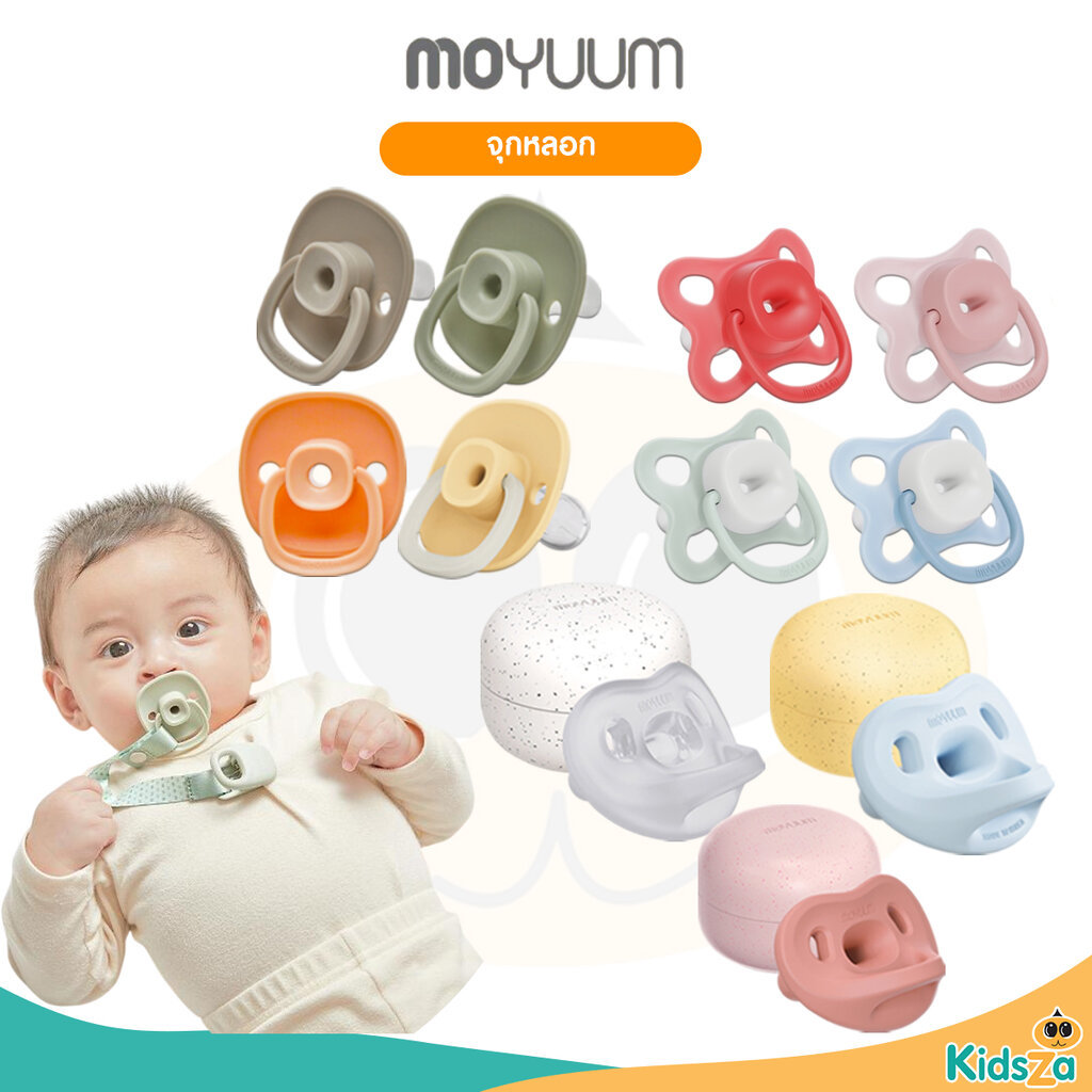 Moyuum จุกหลอก แบบมีห่วง แบบซิลิโคนทั้งชิ้น สำหรับเด็ก