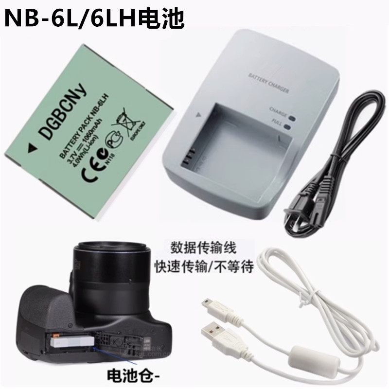 เหมาะสําหรับ Canon SX510 SX520 SX530 SX540 HS กล้องดิจิตอล NB-6L แบตเตอรี่ + เครื่องชาร์จ