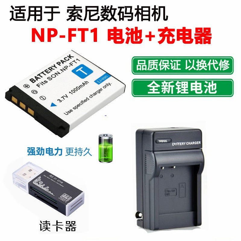 เหมาะสําหรับ SONY SONY DSC-T1 T3 T5 T9 T10 T11 T33 T55 แบตเตอรี่กล้อง NP-FT1