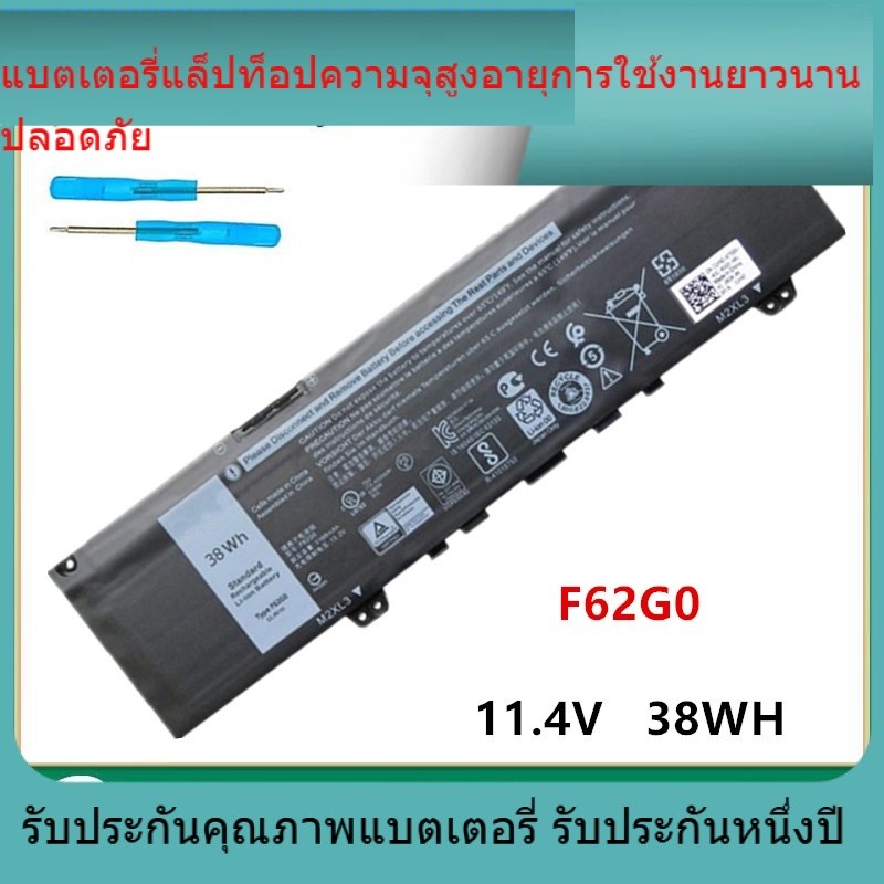 แบตเตอรี่ใหม่ F62GO  F62G0 Laptop Battery For Dell Inspiron 13 7370 7373 7380 7386 Vostro 13-5370 P8