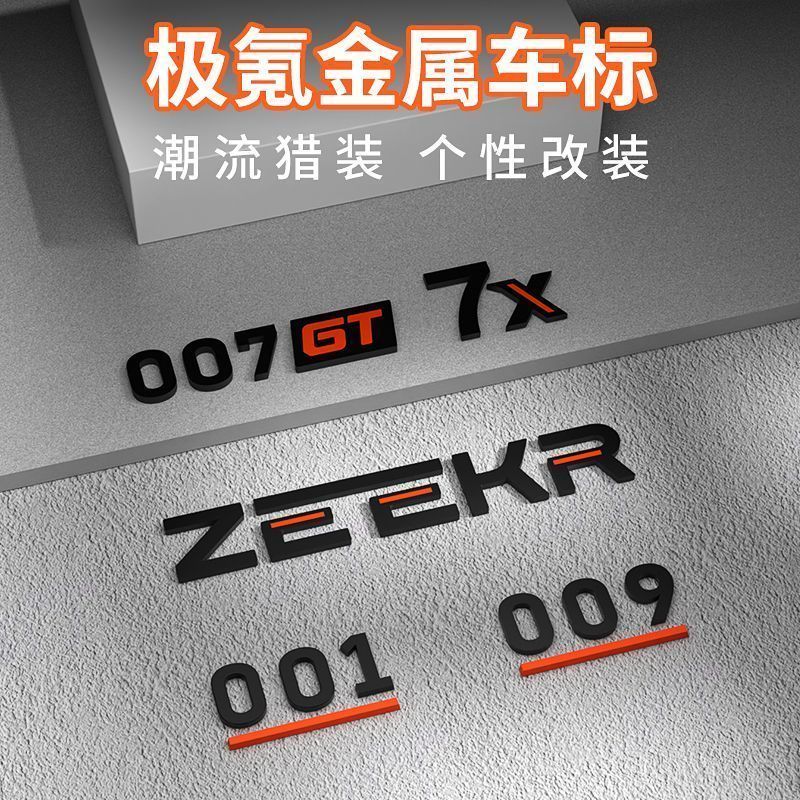 Zeekr 7X 007GT/001/009 Blackened Metal Car Logo Modified Matte Car Tail Sticker