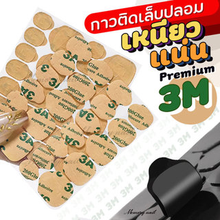 ส่งทันที🎉รวม กาวซิลิโคนติดเล็บปลอม กาวเจลลี่ แผ่นแปะเล็บ กาวติดเล็บ 3M อัพเกรดใหม่ เหนียวแน่น ทนน้ำ