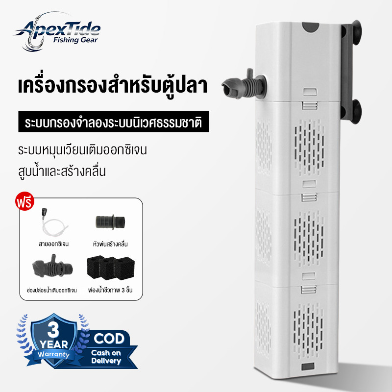 APEXTIDE ตู้ปลา ปั๊มกรอง ปั๊มออกซิเจน แบบแขวน ดูดขี้ปลา กรอง ออกซิเจนปลา ปั๊มน้ำพร้อมกระบอกกรอง เครื่องเก็บอุจจาระปลา
