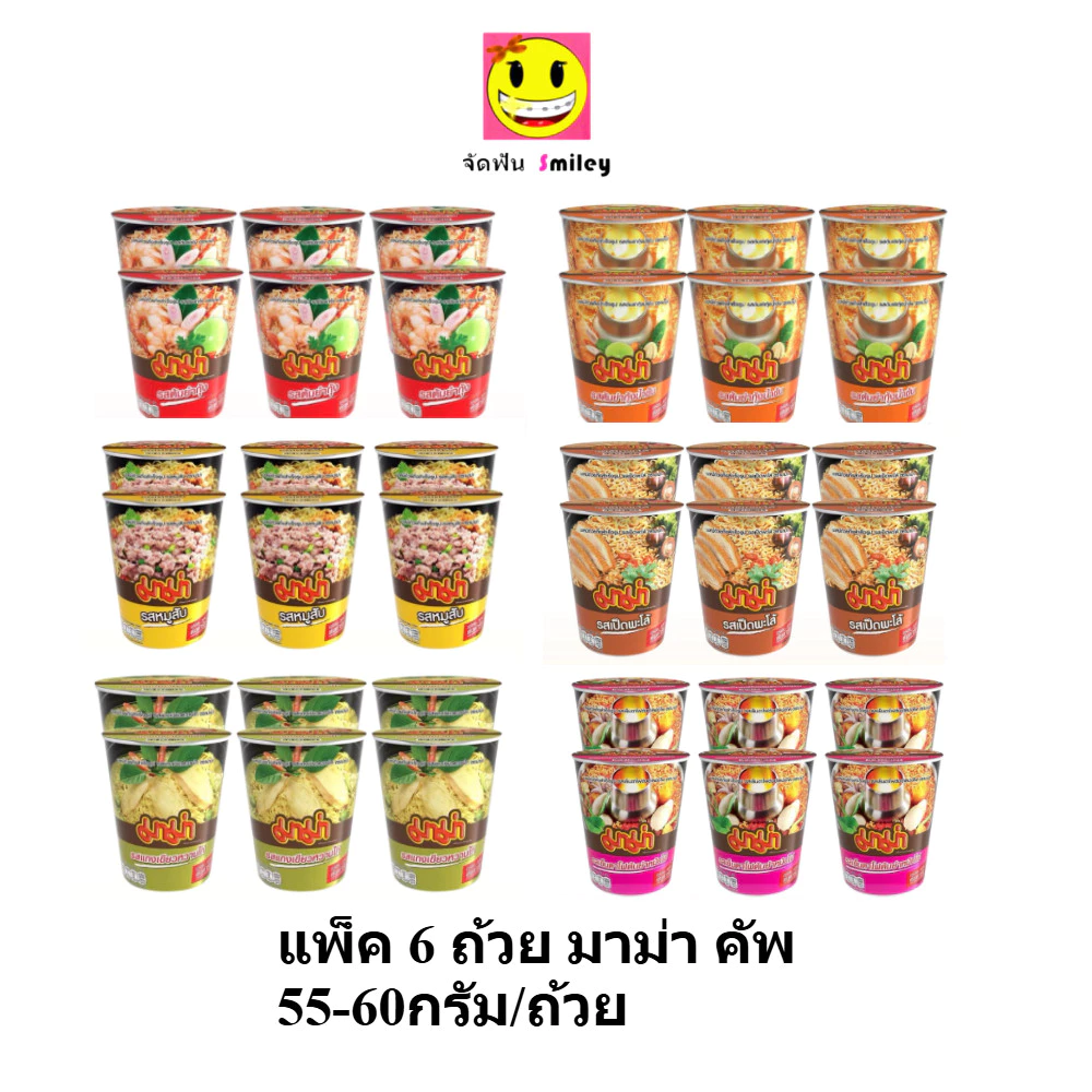 แพ็ค 6ถ้วย MAMA มาม่าคัพ บะหมี่กึ่งสำเร็จรูป (แพ็ค 6 ถ้วย) ขนาด 55-60 กรัม