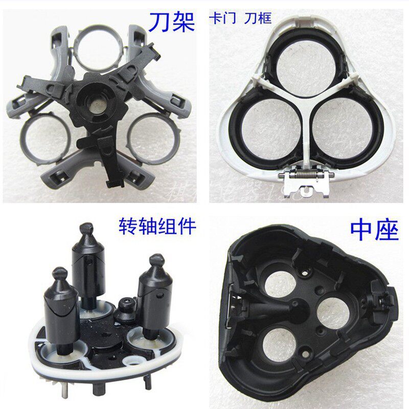 Philips มีดโกนหัวกรอบ Carmen ผู้ถือมีด HQ7310HQ7315HQ7320HQ7390 อุปกรณ์เสริมเดิม