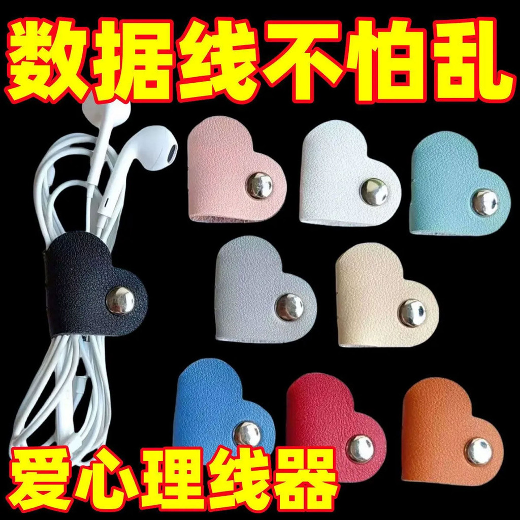 usb hub usb hub 3.0 Love Style Leather Charging Storage Cable Organizer Hub Mobile Phone Headphone C