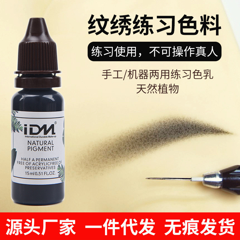 Tattoo Pigment Tattoo Eyebrow Practice Pigment กึ่งถาวร Lip Tattoo Eyeliner Lip Liner Tattoo Practic