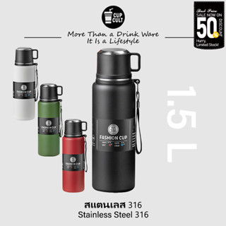🧊【1.5L】🧊🔥 แก้วเก็บความร้อนและเย็น สแตนเลสเกรด 316 กระบอกน้ำก…