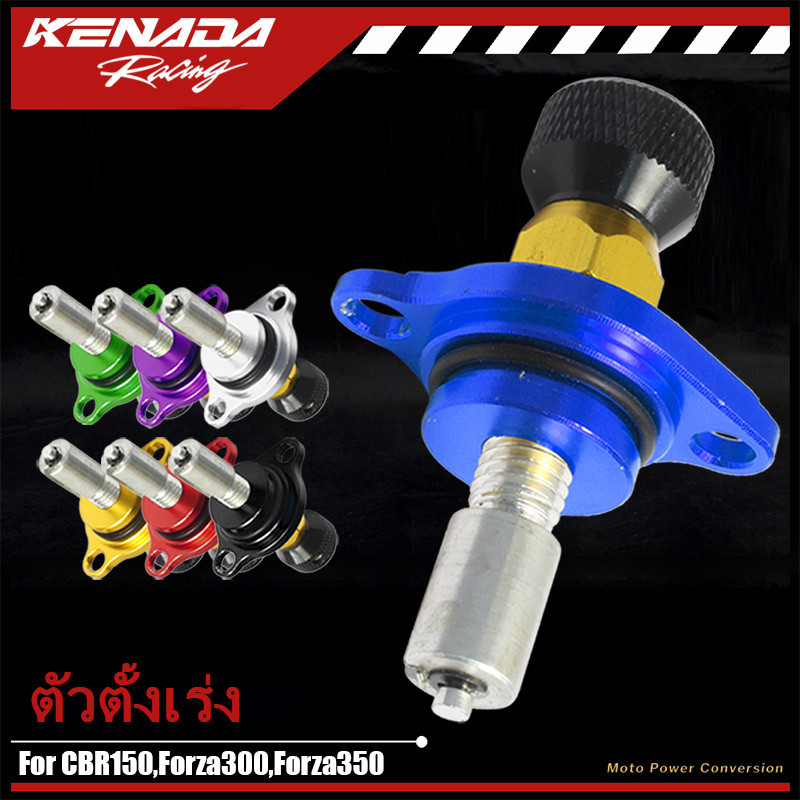 KENADA RACING ตัวตั้งเร่งเดินเบา (CBR-150) ตัวตั้งเบาCNC เรือนลิ้นเร่ง CBR150,Forza300,Forza350