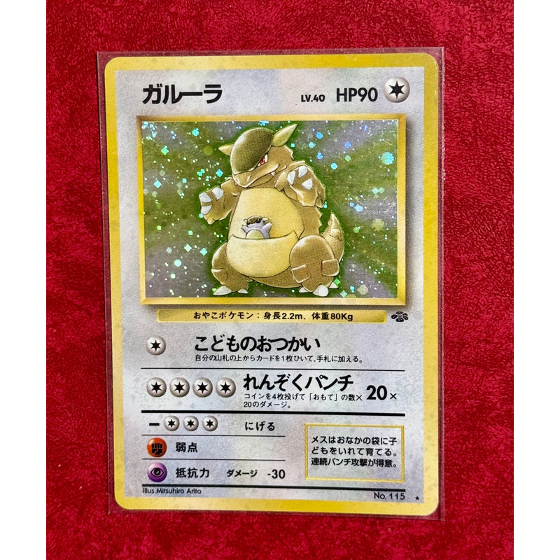 การ์ดโปเกมอนเวอร์ชั่นญี่ปุ่น PTCG กระเป๋า Beast รุ่นแรก 115 กระเป๋า Dragon Pokémon Forest 1997 op02