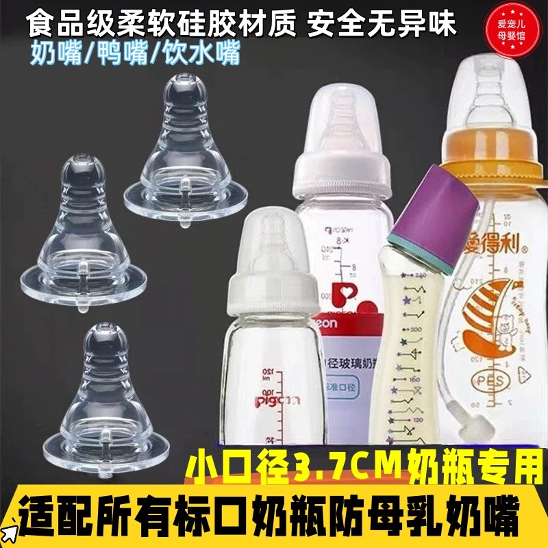เหมาะสําหรับ Pigeon ขวดนมขนาดเส้นผ่าศูนย์กลางแคบทารกแรกเกิดเด็กทารก Anti-colic จุกนมนมแม่มาตรฐาน Cal