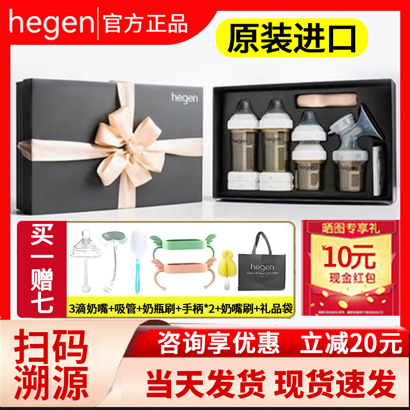 Hegen hegen ขวดนม hegen ทารกแรกเกิดเด็กอายุมากกว่าหนึ่งปีชุดขวดนม ppsu ป้องกันอาการโคลิค