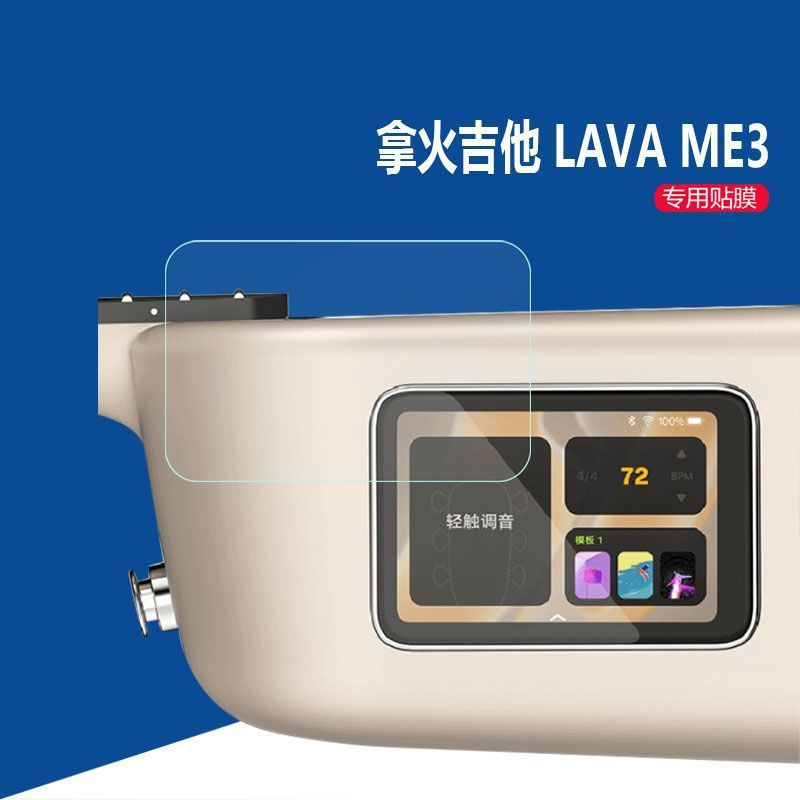 New Product#Nahuo guitar screen protector LAVA ME3Touchscreen Protective Film for Folk Guitar Displa