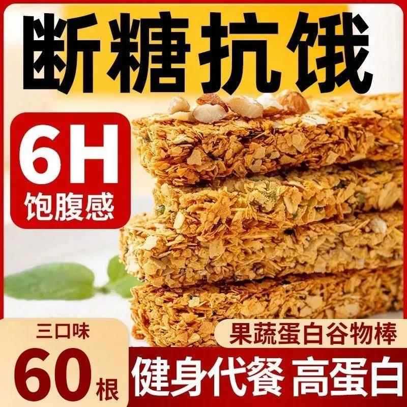 Protein Bar Meal Replacement สูง Satiety ข้าวโอ๊ตพลังงานบิสกิตสูง Satiety Caloriety บรรเทา Glutton C