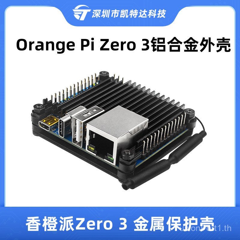 Orange Pi Orange Pi Zero 3 เคสอลูมิเนียมอัลลอยด์เคสป้องกันโลหะหม้อน้ําระบายความร้อน