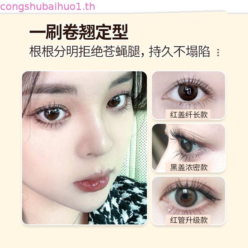 มาสคาร่า odbo มาสคาร่าซอง มาสคาร่าผม C clLio มาสคาร่ากันน้ํายาว Curling Non-Smudge killerlash/ยุโรปม