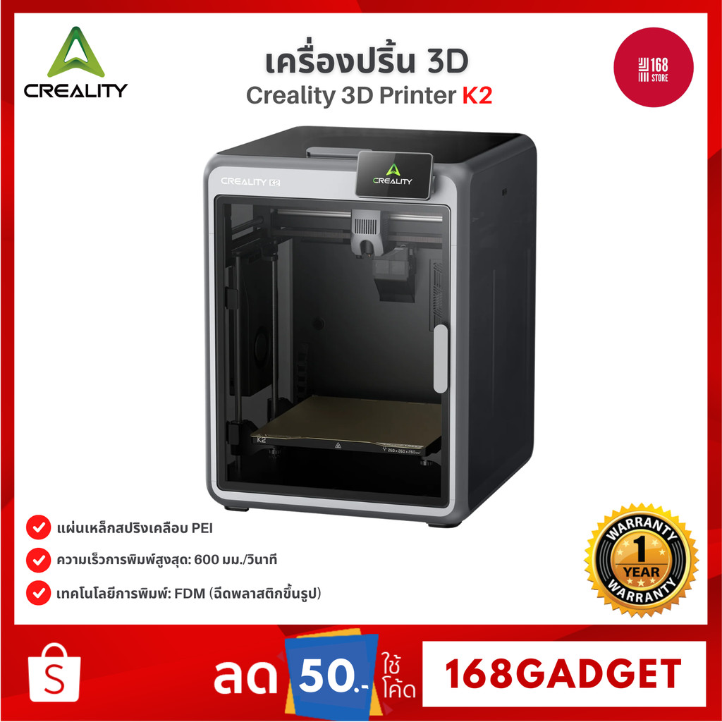 Creality 3D Printer FDM K2 เครื่องปริ้น 3D ความเร็วสูง คุณภาพสูง 3D Printer สำหรับงานอุตสาหกรรม