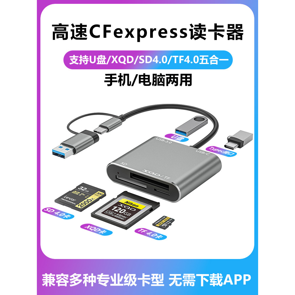 USB3.0 Multi-Function xqd Card Reader All-In-One กล้อง SD Card TF Card U Disk อินเทอร์เฟซ typec เหมา