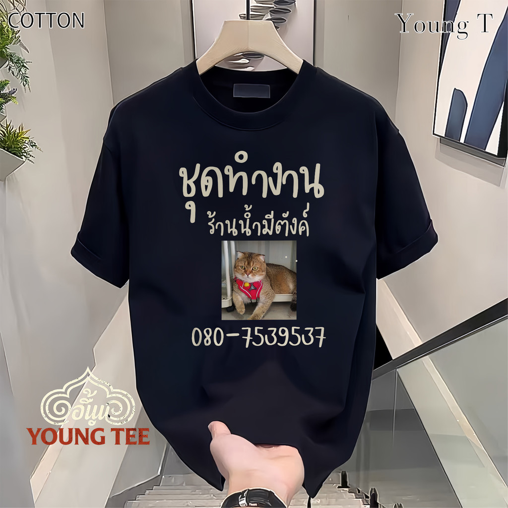 รับสกรีนเสื้อผู้ใหญ่ ไม่มีขั้นต่ำ เสื้อทำเอง เสื้อออกแบบเอง เสื้อสกรีนของขวัญ เสื้อสกรีนผู้ใหญ่ เนื้อผ้า🔥สื่อสารล่วงหน้า