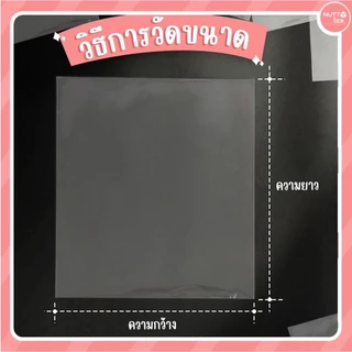 ถุงแก้วใส (1 กก./แพ็ค) นิ้ว มี 103 ไซส์ให้เลือก เนื้อหนา 50 ไมครอน คุณภาพดี @nuttybox