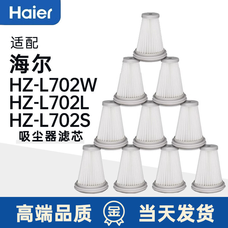ปรับให้เข้ากับ Hill เครื่องดูดฝุ่นมือถือไส้กรอง HZ-L702L/S HPA Filter HZ-L702W ท่อหัวดูดอุปกรณ์เสริม