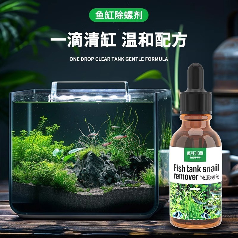 Fish Tank Screw Remover Dedicated Screw Extinguishing สกรูปลาปลอดภัยลบ Vortex Cordyceps ถัง Snail Re