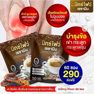 MIX5 SESAMINE กาแฟมิกซ์ไฟว์ เซซามีน 1 ห่อ มี 30 ซอง ส่งฟรี มีปลายทางง