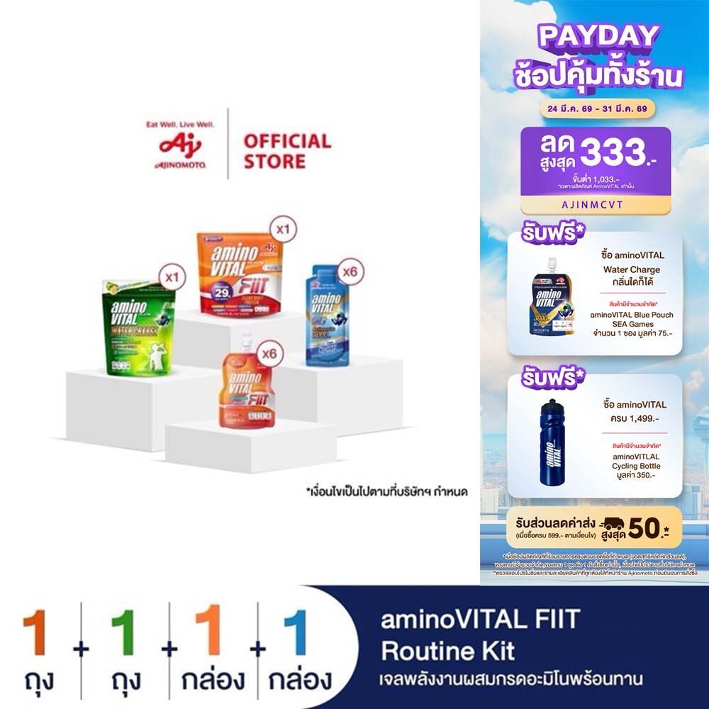 aminoVITAL FIIT Routine Kit Set
