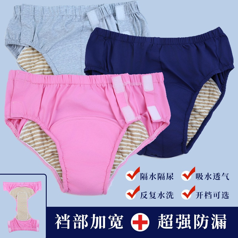 Care tool for preventing urine leakage in paralyzed individuals12y Easy to put on and take off, wash