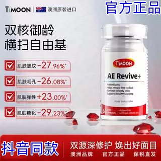 TIMOON AE AEA ของแท้นําเข้า Mailess Non-GMO Full Powder Liquid Liquid Liquid Liquid Glass Glass & Wh