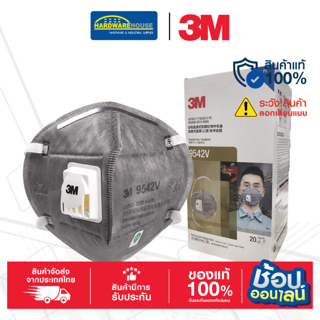 3M™ 9542V หน้ากากคาร์บอน แบบคาดศรีษะ มีวาล์ว มาตรฐาน P2, 20 ชิ้น/กล่อง