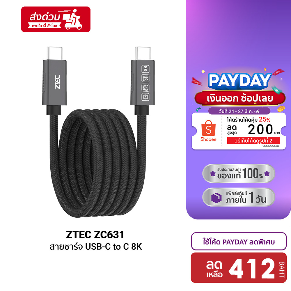 [ลดเหลือ 412] ZTEC ZC631 สายชาร์จไนลอนถัก แบบแม่เหล็กขดได้ USB-C to USB-C Thunder 4/3,USB4 เชื่อมต่อ