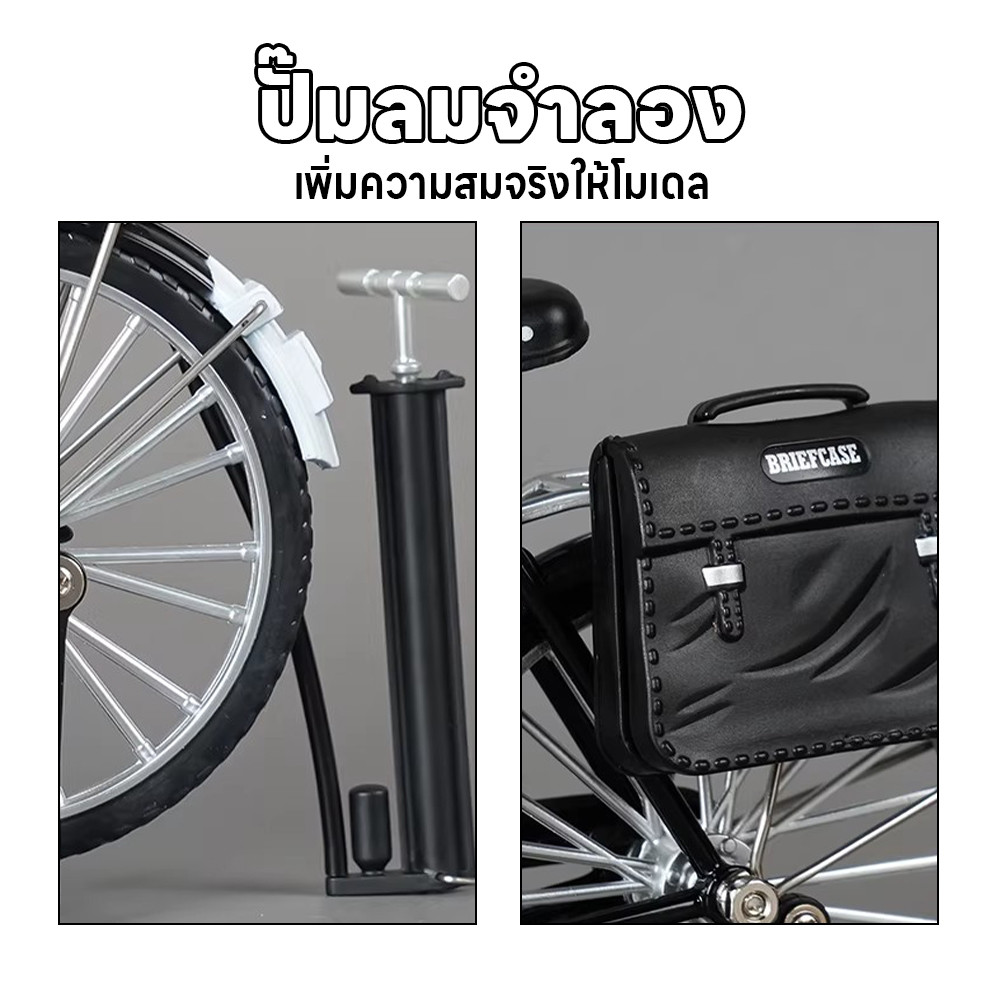 โมเดลรถจักรยานโลหะ สเกล 1:10 สไตล์วินเทจ เรโทร ของเล่นสะสม ของขวัญสุดพิเศษ พร้อมส่ง COD ส่งฟรี ราคา ถูกที่สุด ดีลบีเคเค แกลเลอรีภาพที่ 7