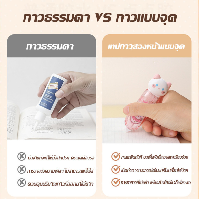 กาวแบบปากกา DIY, หัวตุ๊กตาน่ารัก และลายสัตว์เลี้ยงแสนน่ารัก เทปกาวสองหน้าสำหรับติดสติ๊กเกอร์และงานฝีมือ ราคา ถูกที่สุด ดีลบีเคเค แกลเลอรีภาพที่ 5