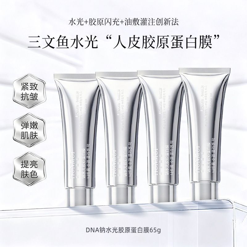 11 เกาหลีสไตล์เดียวกัน DNA น้ําโซเดียม Gloss Collagen Mask Application Mask Hydrating Firming Anti-W