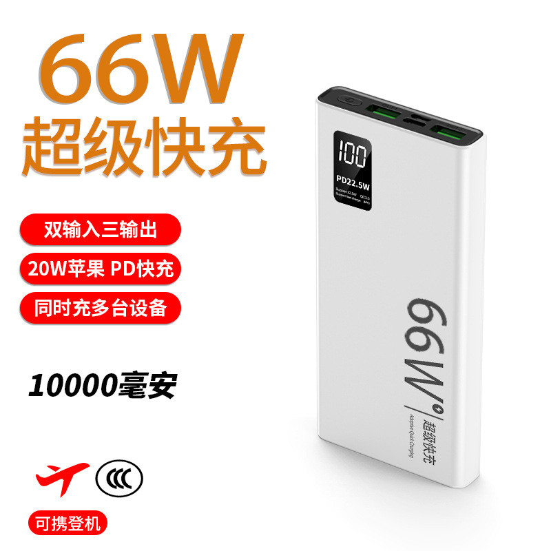 3C ได้รับการรับรอง 66W Super Fast CHARGING Power Bank 20,000mAh ความจุขนาดใหญ่สองทาง Fast CHARGING แ
