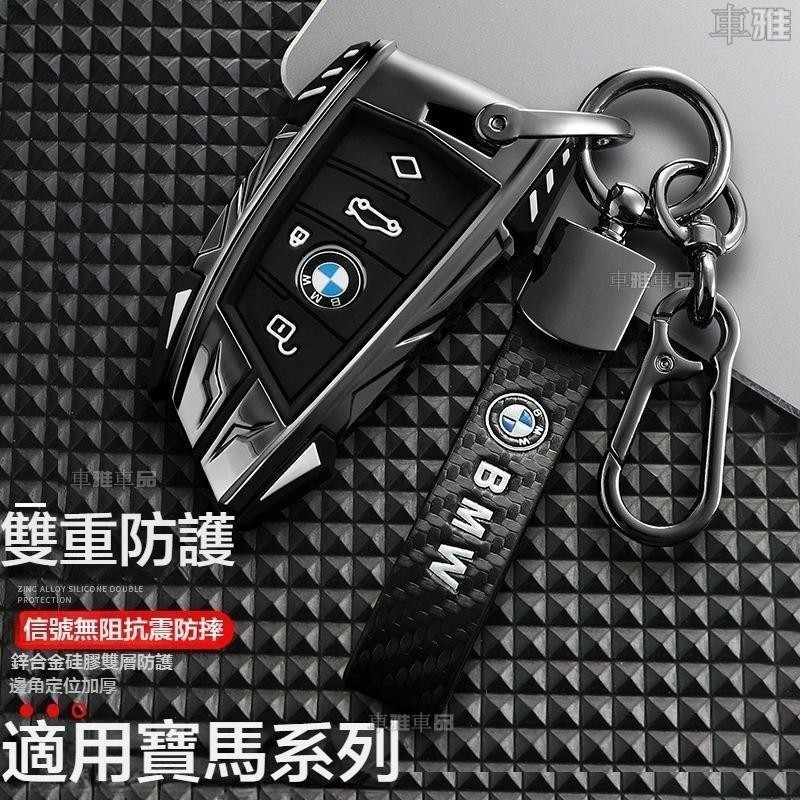 BMW BMW ฝาครอบกุญแจรถเฉพาะ X1 X4 X5 f10 f30 1 Series 3 Series 5 Series Blade Key Case Zinc Alloy Key