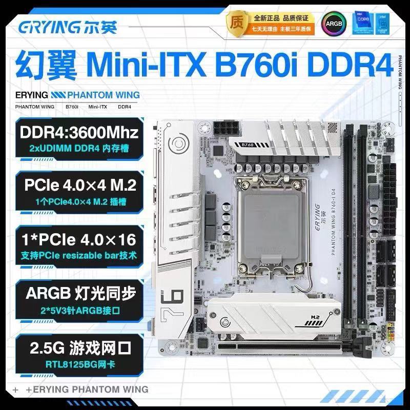 Erying เมนบอร์ด B760i Mini ITX เดสก์ท็อปคอมพิวเตอร์สีขาวยี่ห้อการติดตั้งใหม่ CPU12/13 รุ่นหน่วยความจ