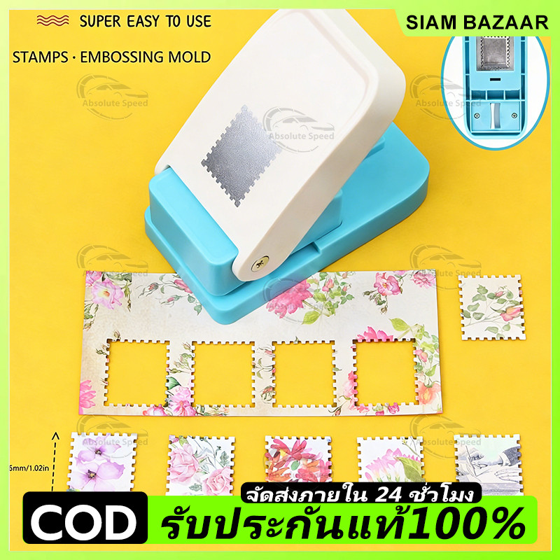สี่เหลี่ยมผืนผ้าแสตมป์ไปรษณีย์ Punch Lever Action Craft Punchสําหรับกระดาษ Crafting Scrapbookingวัสด