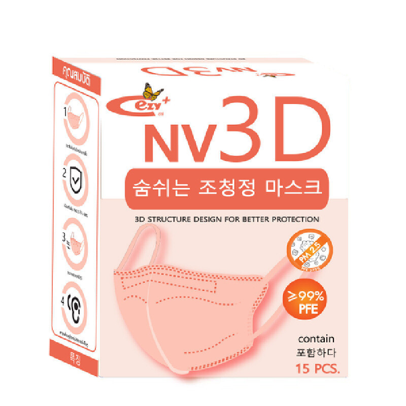 EZY หน้ากากอนามัย รุ่น NV3D สีพีช 15 ชิ้น