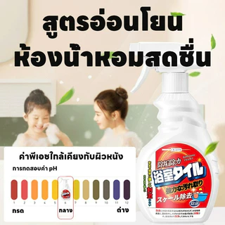 ⚡3วินาที ขจัดคราบ⚡น้ำยาขจัดคราบน้ำกระจก ขัดกระจกห้องน้ำ 500ml คราบสนิม คราบสบู่ห้อ ไม่ต้องล้างน้ำ น้ำยาขจัดคราบน้ำ